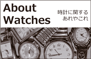 AboutWatches